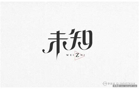 12款优秀字体变形艺术设计欣赏_平面设计_logo赏析 - LOGO设计网-标志网-中国logo第一门户站