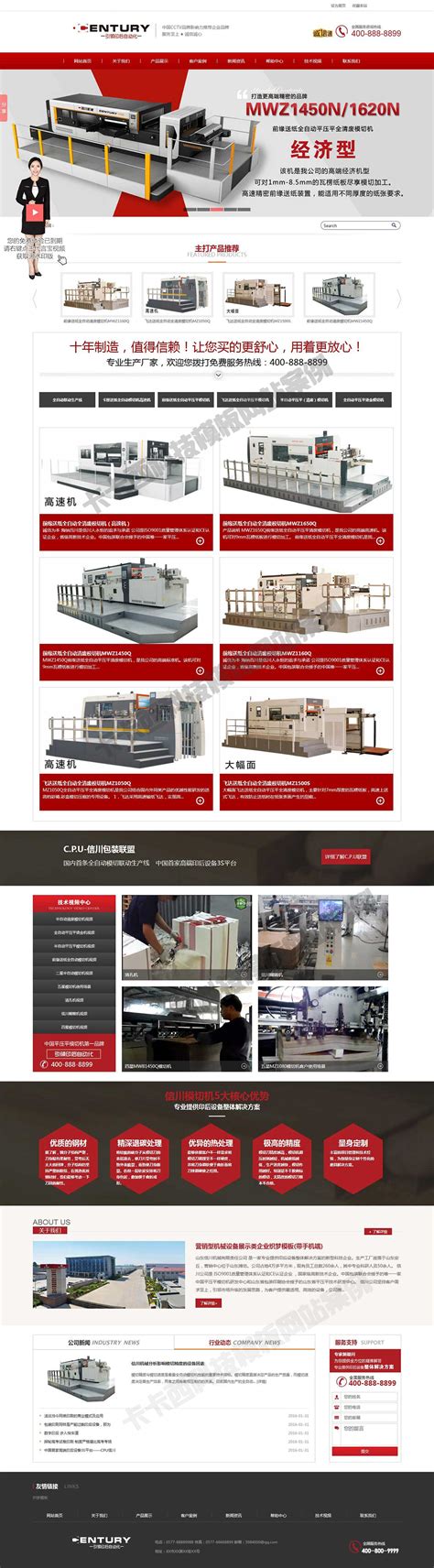机械设备生产制造行业模板网站案例_卡卡西科技