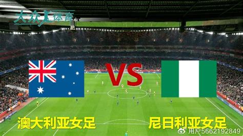 【女子世界杯】澳大利亚vs尼日利亚|尼日利亚|澳大利亚|锋线_新浪新闻