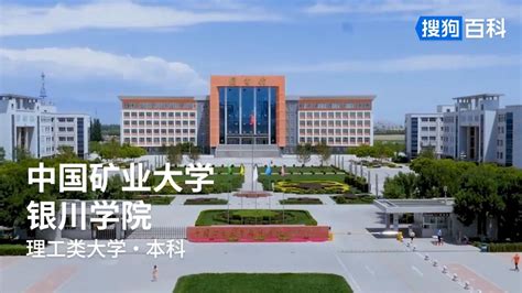 2021年中国矿业大学银川学院在录取分数线和录取位次 附历年录取分数线统计表_聚志愿