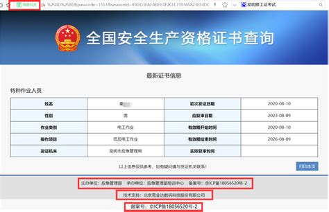 不动产登记信息网上查询系统（在北京，如何在网上查询不动产登记信息？最新权威版攻略来了！）-录案号