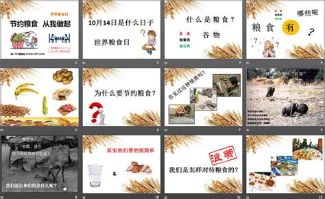 节约粮食艺术字图片下载_红动中国