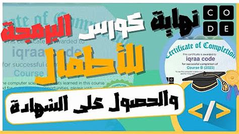 Image result for Code.org Course B Review