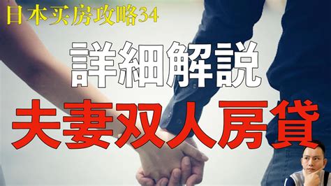 夫妻贷款买房主贷人和次贷人有什么区别？ - 知乎