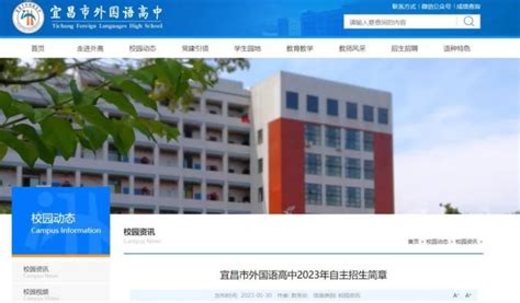 宜昌市外国语高中、宜昌市科技高中录取名单公布!看看有你认识的