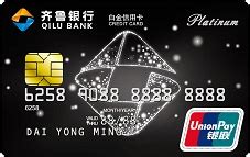 齐鲁银行信用卡排名_齐鲁哪款信用卡更好申请-申卡网