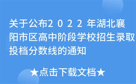 2022年湖南衡阳市城区中考普高录取分数线公布_2022中考分数线_中考网