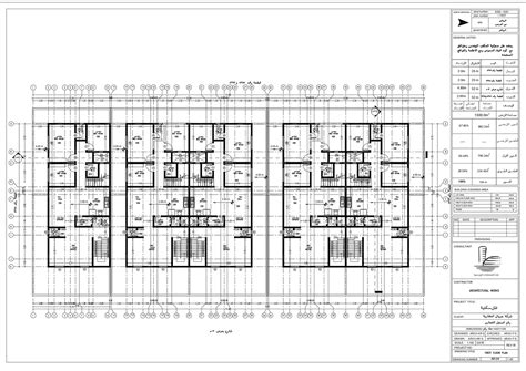 Image result for Royal Decree Saudi Building Code