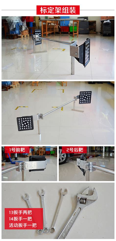 Calibration System for Wheel Alignment Machine,Wheel Alignment