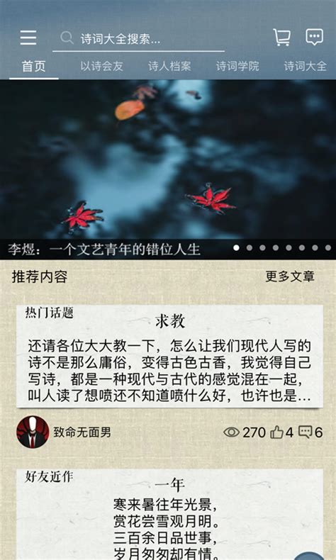 中国诗词大会（第四季）_CCTV节目官网-特别节目_央视网(cctv.com)