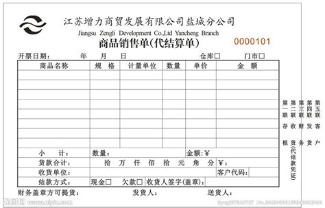 公司仓库产品发货单Excel模板_千库网(excelID：113732)