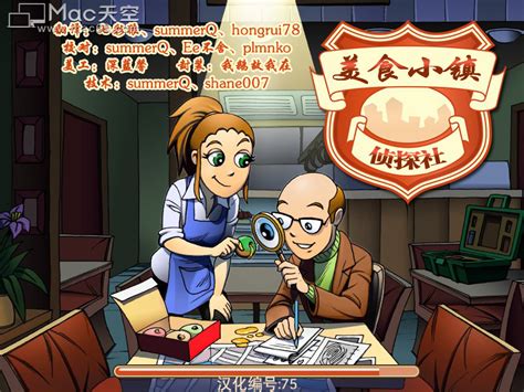 美食小镇侦探社 for Mac(创意智力解谜游戏)_玩家