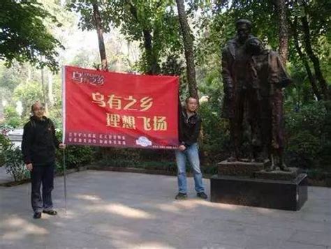 隆重纪念伟大领袖毛主席诞辰130周年第八场：乌有之乡纪念大会 – 红色江山网