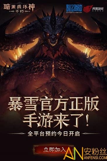 暗黑破坏神3中文版下载器(暗黑3下载器) 图片预览