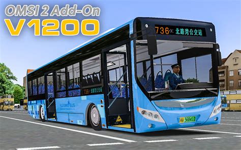 巴士模拟2-V1200 #6：驾驶宇通E12飞驰在凤溪大道上 | OMSI 2 金河市 736路(2/4)_哔哩哔哩_bilibili