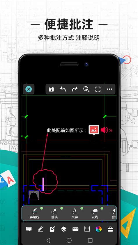看图王cad手机版下载-看图王cad下载官方app2021免费下载安装