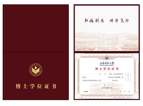 【psd】学士学位证书_图片编号：201901090608312977_智图网_www.zhituad.com