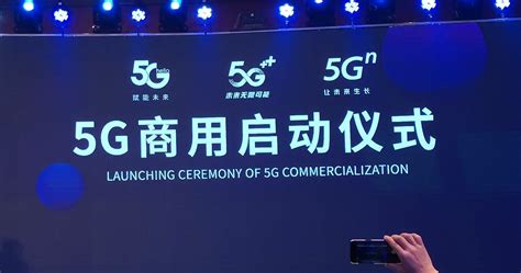 上海5G正式商用 网络何时全覆盖？