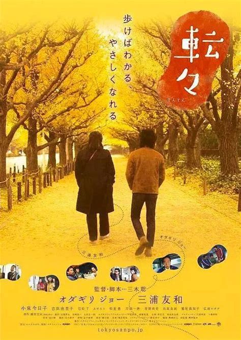 好看的日本高分电影：豆瓣8分以上70部精彩日本电影推荐(4)