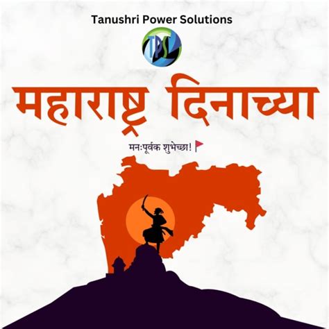 Tanushri Power Solutions in Pune
