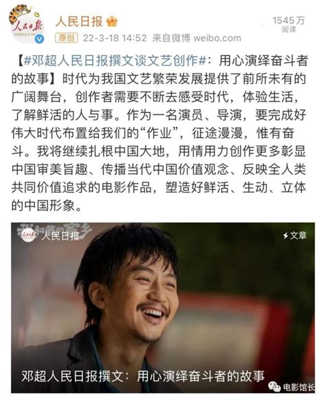 邓超：最可爱的人的真实故事，成为表演最重要的养分来源_腾讯新闻