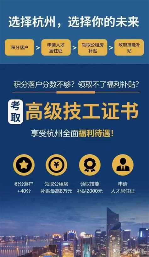 2022年杭州高级技工证有哪些工种？最全介绍！ - 哔哩哔哩