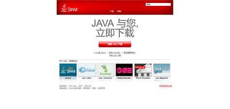 Java官网下载历史JDK-2021年10月版