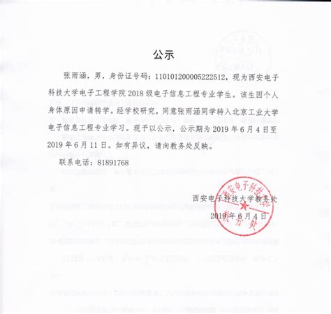 张国伟为什么被退队（央媒曝张国伟退役原因）_可可情感网