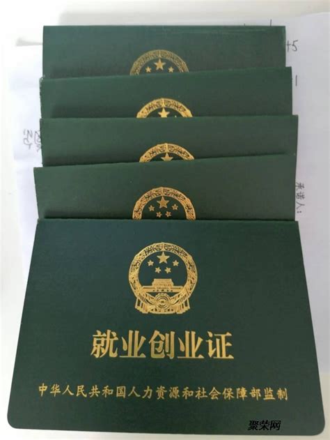 2022年10月就业证在三河燕郊高中学生家长继续办理_聚荣网