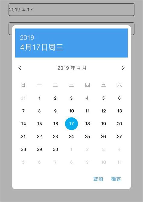 jQuery手机选择日期日历插件 - 源码下载 - A5下载