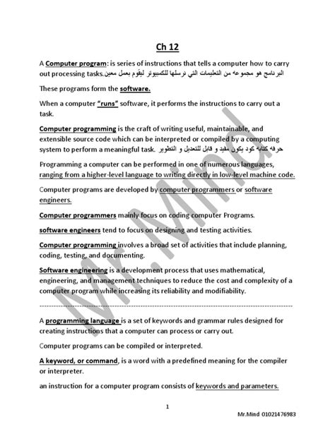 Image result for Grade 12 Computer Programming Module PDF