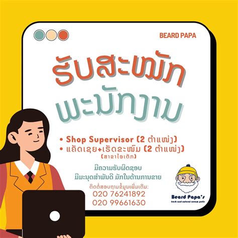 Beard Papa 的图像结果