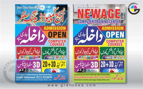 Computer Course in Urdu 的图像结果