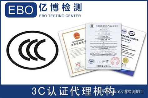 3c认证的范围/哪些产品需要3C证书 - 知乎