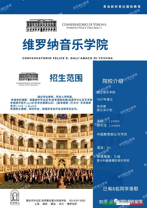 意大利留学：六大意大利音乐学院—声乐（CANTO）专业全方位解析 - 知乎