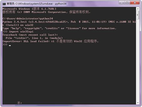 No Module Named Win32 API Python 的图像结果