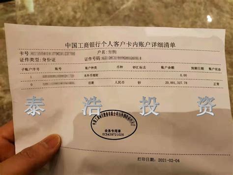 长沙企业2千万摆账成功办理 2021/2/4_湖南泰浩资本管理有限公司