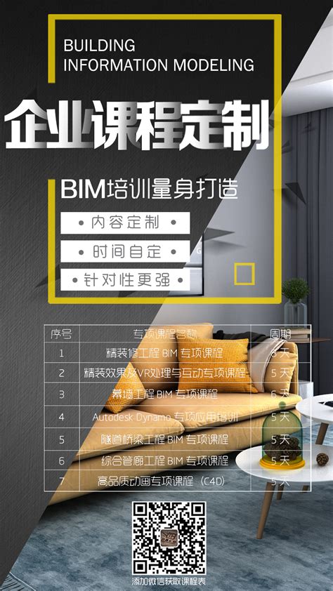 [一键下载]10套BIM大赛案例、作品、应用-BIM案例-筑龙BIM论坛