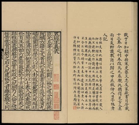 Zhou yi zhu shu : Shi san juan | Library of Congress