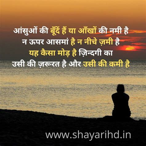 Missing You Hindi Shayari | Yaad Shayari In Hindi | Yaad Shayari ...