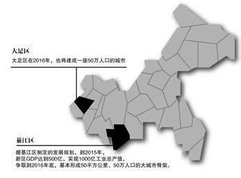 重庆行政区划大调整：两个新区被重新定位(图)_新浪城市_新浪网