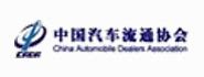 中国汽车流通协会举办《2018CUCA中国二手车大会》_中国汽车流通协会_技点网