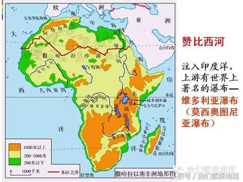 世界地理複習精講-撒哈拉沙漠以南的非洲 - 每日頭條