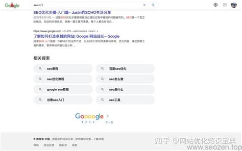 如何根据谷歌趋势做seo（提高seo关键词排名）-8848SEO