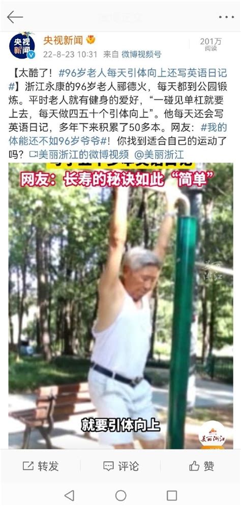 活到老学到老！94岁老人每天打卡图书馆