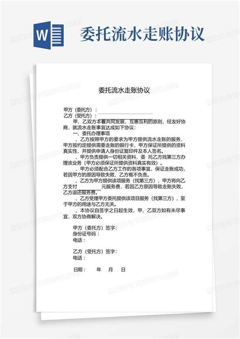 人在美国委托亲友打印国内银行流水单的授权委托书公证认证 - 知乎