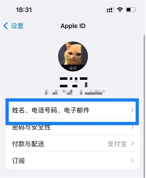 教程：手机号注册Apple ID换号了怎么办？秒懂-Funstec非凡实验室