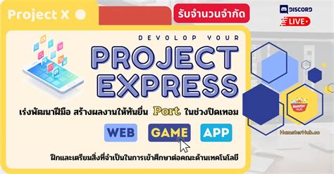 Projekt Express 的图像结果