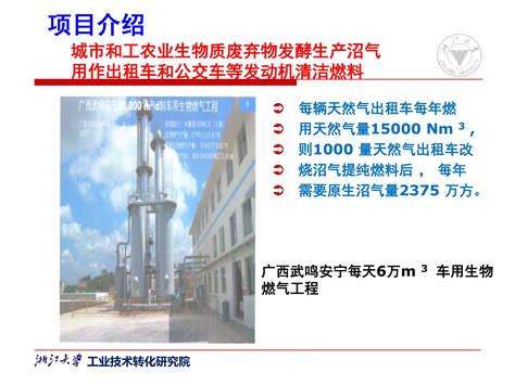 浙江省科技创新发展“十四五”规划·杭州中科国家技术转移中心