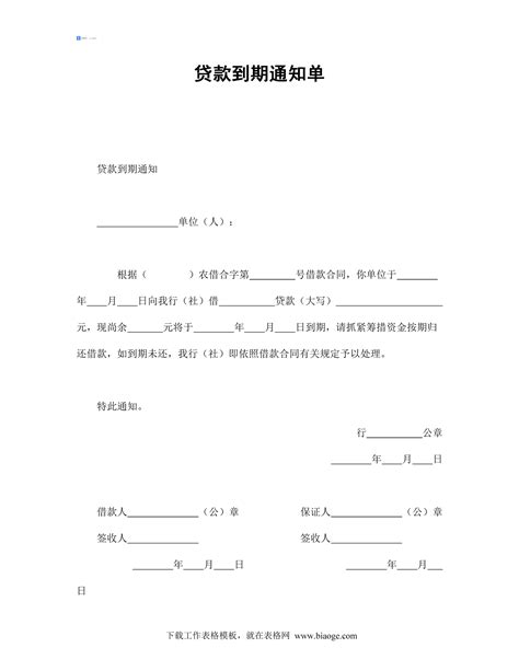 商业银行小微企业信贷风险管理路径word模板免费下载_编号vryaed4gk_图精灵